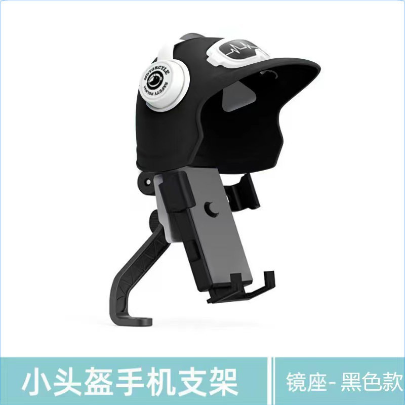 オートバイ携帯電話ホルダー自転車乗馬防水サンシェード耐衝撃テイクアウトナビゲーション電気自動車ヘルメット携帯電話ホルダー|undefined