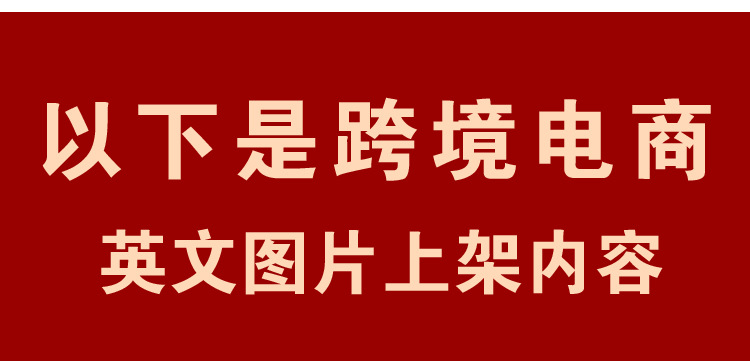 跨境通用底部.jpg