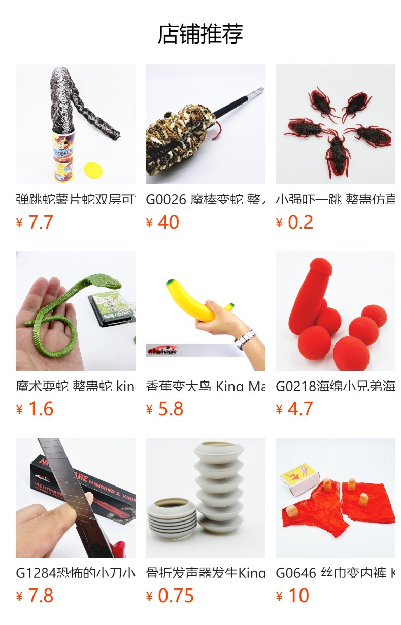 预览状态下无法点击,发布后,可点击跳转到对应的商品页面