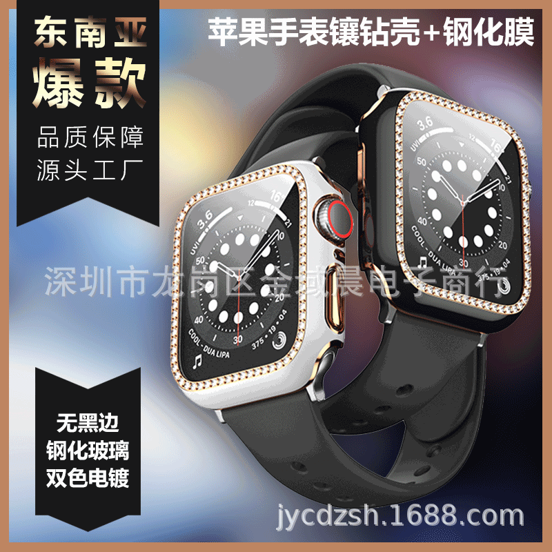适用iWatch4/5/6/se代镂空苹果手表单排钻保护套PC手表壳钻壳镶砖