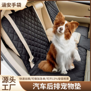 New Rear Car Pet Mat, Outdoor Travel Cat and Dog Mat, Car Dog Cushion, Winter and Summer Dual-Use, Anti-Dirty and Wear-Resistant