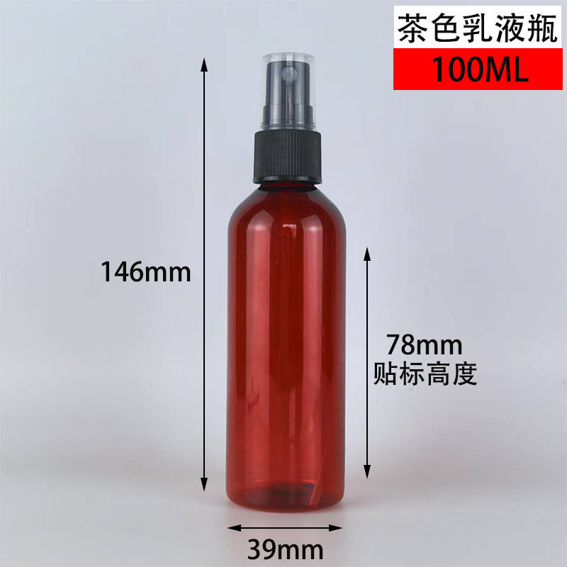 20ml/30ml/50ml-100mlプラスチックボトル茶色茶色细いミストスプレーボトル化粧品分注ボトル小さなボトル|undefined