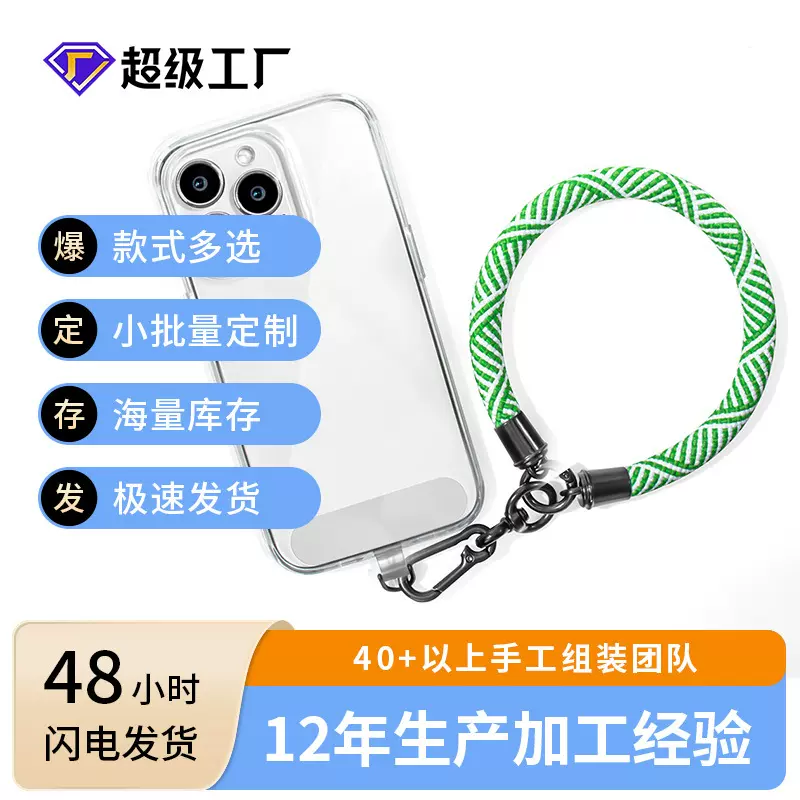 亚马逊热卖手机斜跨挂脖挂链吊绳编织胸卡多功能热销