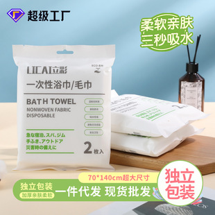 [Factory Goods Strictly Selected] Disposable Cotton Soft Bath Towel Set Individually Packaged and Portable for Travel and Hotel Use