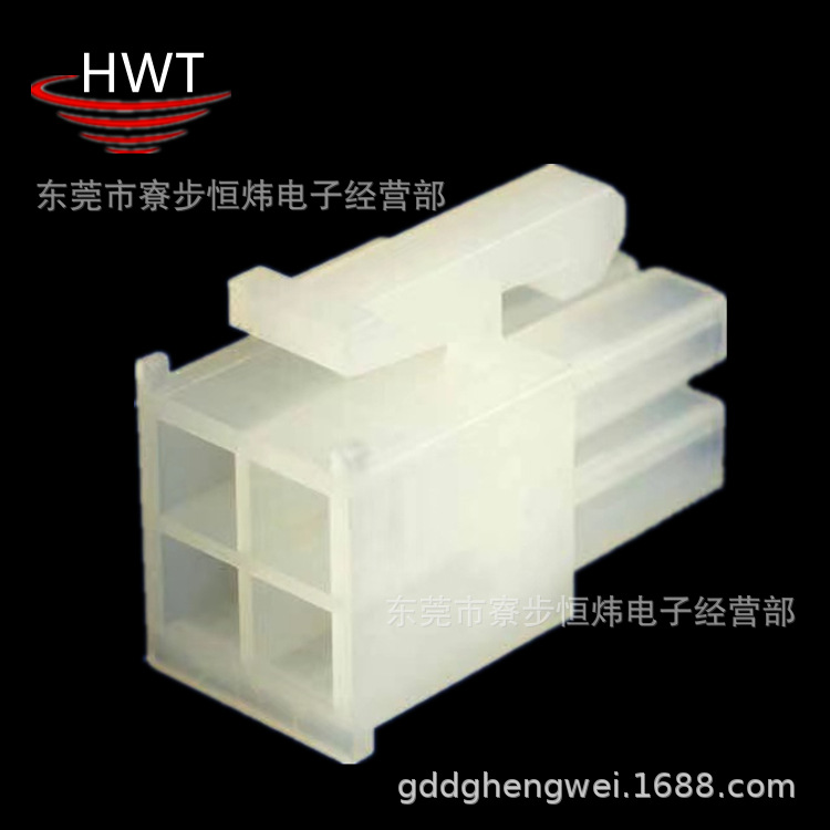 供应HWT 5556/5557-2*2P公胶壳 间距4.2 电脑汽车连接器