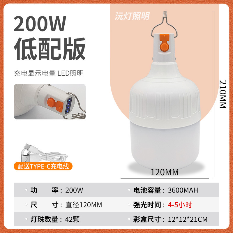 夜市led家庭用充電式電球ハイライト省エネ緊急電球屋外無線夜市露店灯|undefined