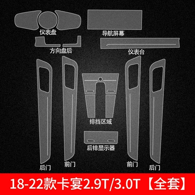 Car interior film Film Macan Cayenne Panamera - 18-23-cayenne-standard-edition-29-30t-full-interior-film