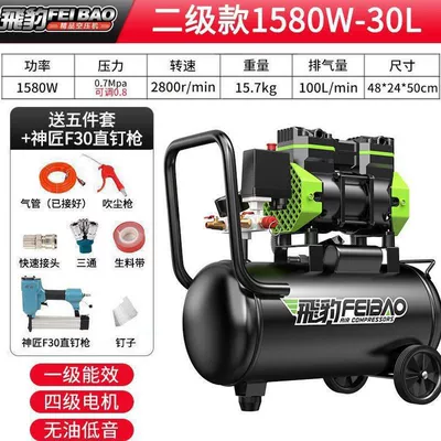 Hava kompressorları – Air pump, air compressor - yingxiao-high-speed-1580w-30l-straight-nail-gun