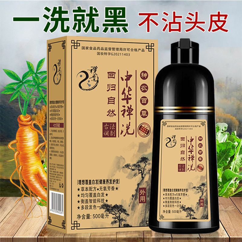 染发正品老年人家用染发剂一支黑草本植物萃取不沾头皮黑色染发膏|undefined
