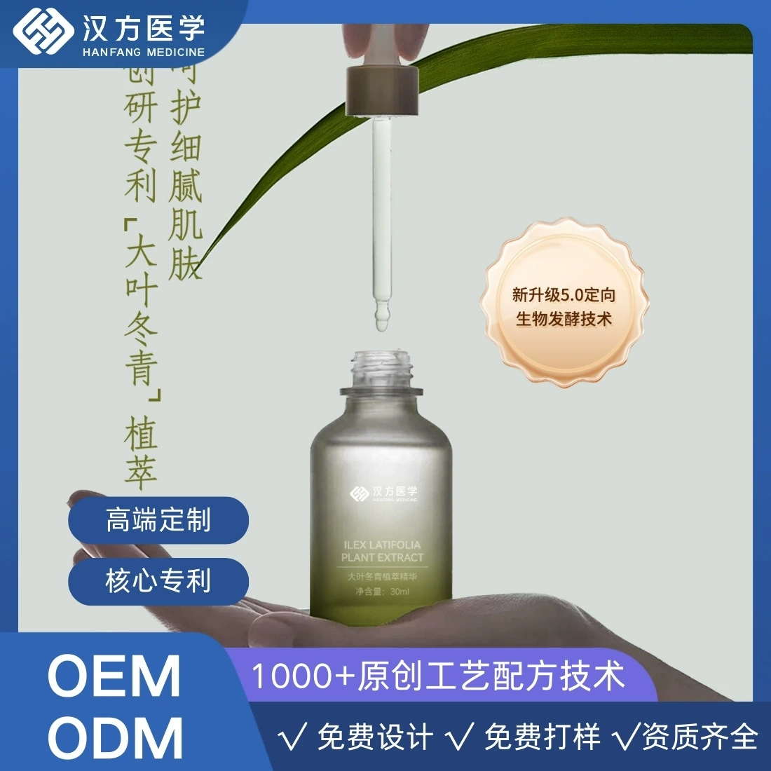Американо-китайский растительный экстракт крупнолистного остролиста (оливкового дерева) снижает уровень свободных радикалов, подтягивает кожу, биоферментированный, увлажняет, укрепляет и обладает антиоксидантными свойствами.