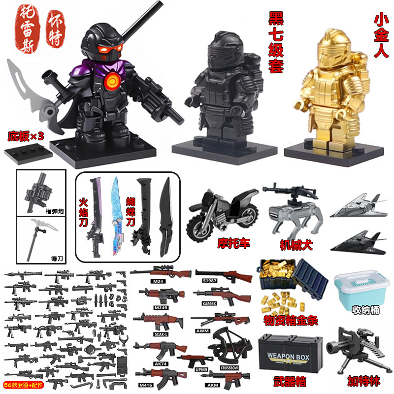 兼容乐高地铁和平逃生精英7级套托雷斯动力机甲人仔拼装积木玩具|undefined