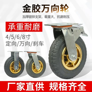 4寸5寸6寸8寸灰金胶万向轮耐磨静音轮子工业橡胶滚轮定制万向脚轮