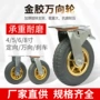 万向静音耐磨工业脚轮