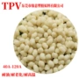 耐高温高回弹tpv汽车护套料
