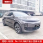 无损件套安装改装轮眉