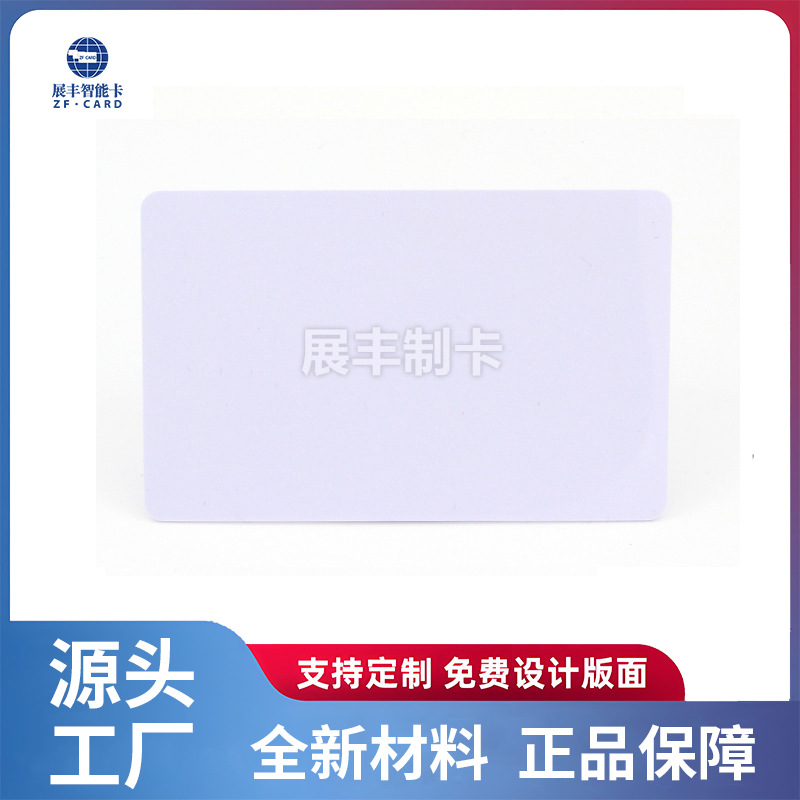 厂家直销ID薄卡 TK4100芯片感应卡 门禁考勤卡 RFID射频卡