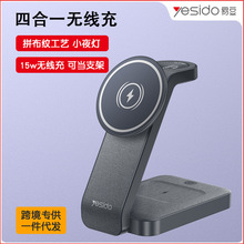 yesido适用iPhone三星无线充 四合一手机耳机手表无线充电器跨境