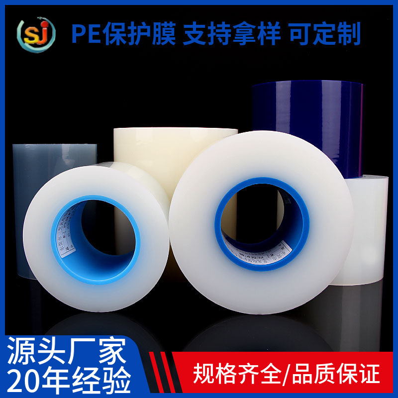 Factory Direct Supply Pe Protective Film Transparent Blue Anti-Static Dust-Proof Film Industrial Pe Plastic Panel Film Masking Film