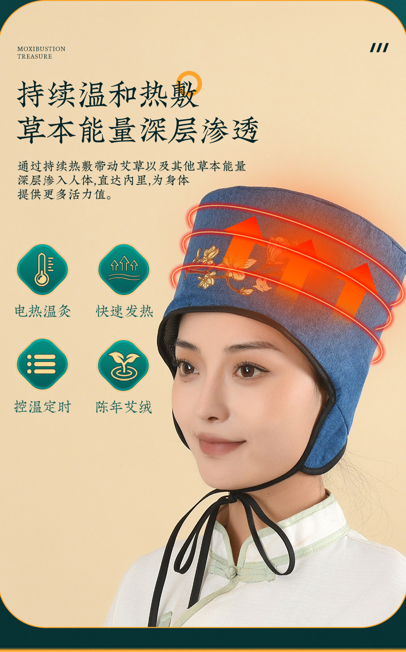 Electric Moxibustion Cap with Mugwort Liner Heated Head Warmth Cap for Home Wellness Use quality and texture