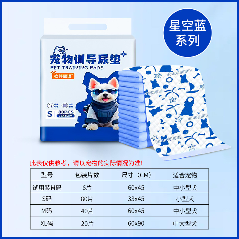 心伴蜜语宠物尿垫瞬吸除臭祛味加厚防漏背胶宠物尿垫狗用功能尿垫|undefined