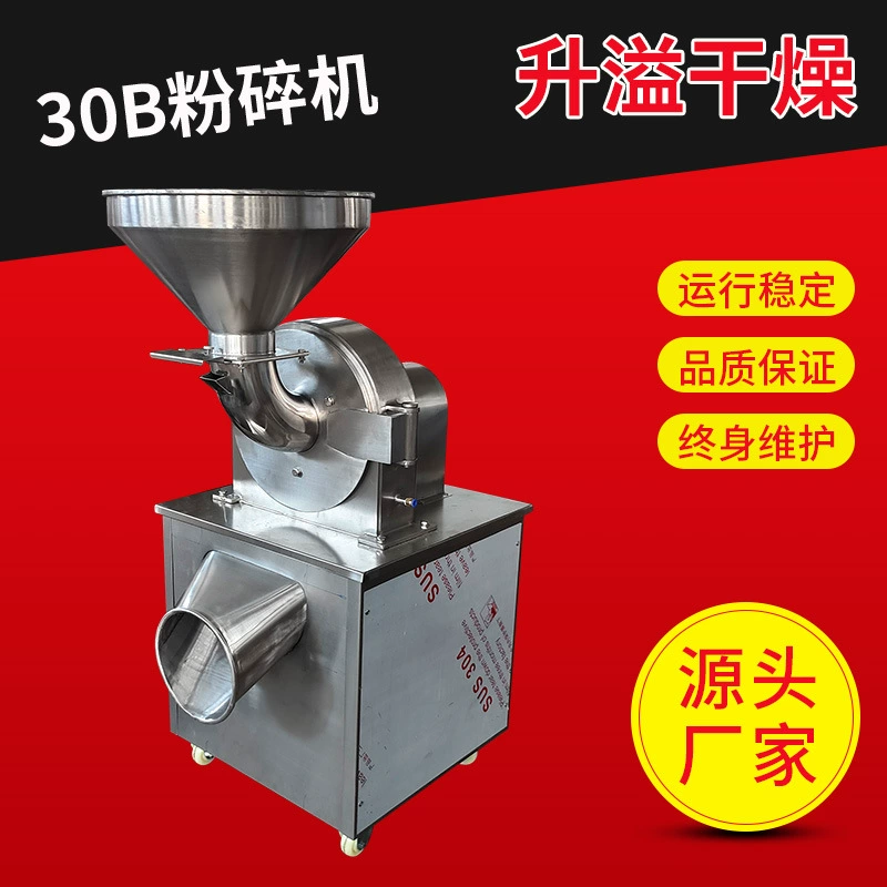 Производитель универсальный измельчитель 20B 30B 40B измельчитель промышленный пищевой промышленности универсальный измельчитель