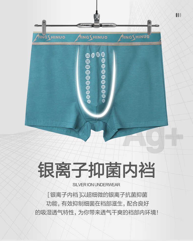 男士内裤_05