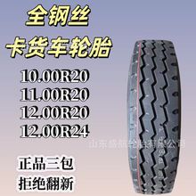 ȫ䓽z��؛܇݆̥10.00R20 11.00R20 12.00R20 12.00R24�������y