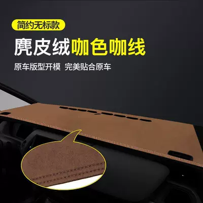 Günəş əleyhinə siperlik | mat Honda Fit sun protection - brown-coffee-thread-high-end-suede-style-light-proof-mat-see-details