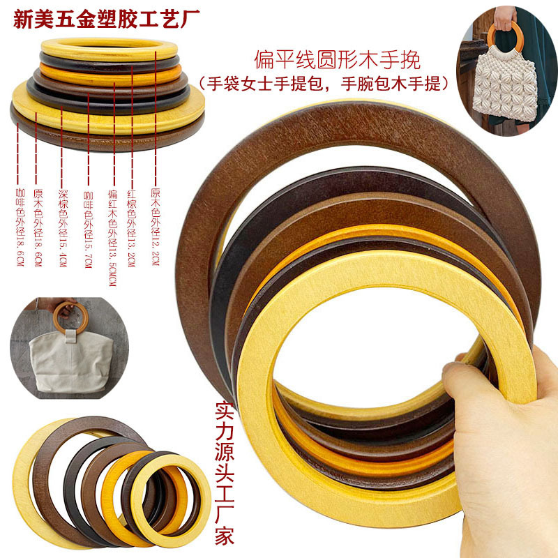 Factory Direct Supply New Round Wooden Hand-to-Wrist Wooden Handbag Wooden Handle Flat Wooden Ring