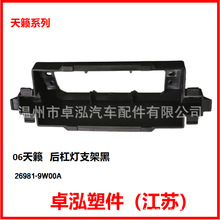��������ɣ 06���� ��ܵ�֧�ܺ� 26981-9W00A 269819W00A