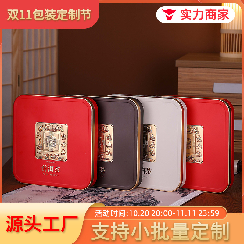 双隆茶饼盒国潮浮雕饼盒福鼎白茶普洱茶茶叶罐收纳茶饼盒礼盒定制