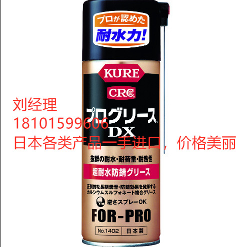 供应日本吴工业KURE超耐水防锈剂NO1402 420ml/瓶  议价