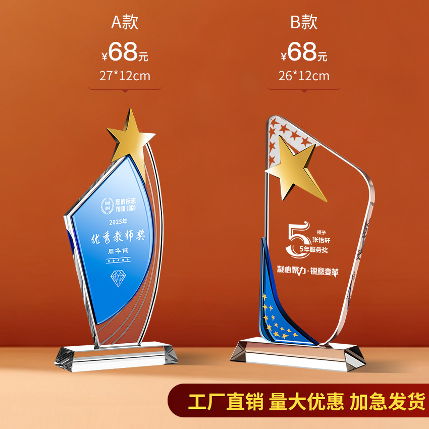 Trofeo de cristal Impresión en color de madera personalizada Niños Cinco estrellas Resina Metal Reunión anual Baloncesto Fútbol Autorizado Tarjeta de recuerdo