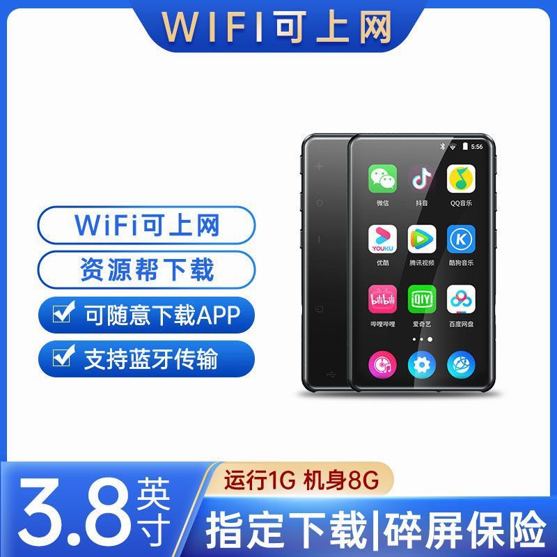 フルスクリーン mp4wifi インターネットアクセス mp3 ウォークマン 学生版 mp5 音楽鑑賞アーティファクト mp6 プレーヤー mp7mp3|undefined