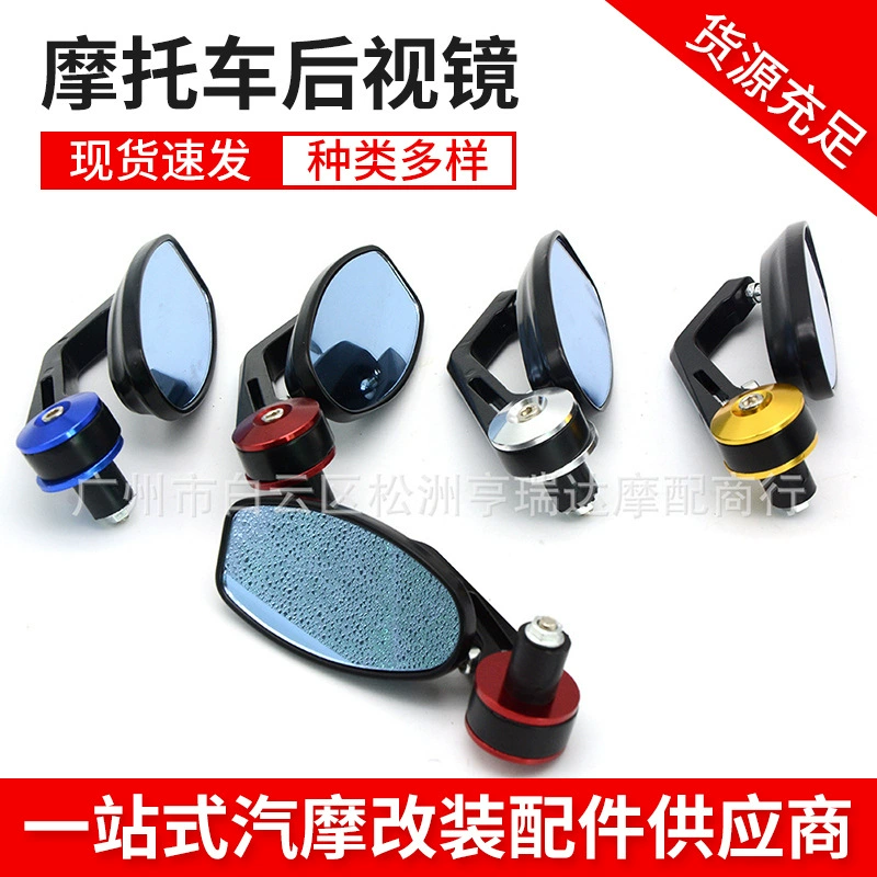 Мотоцикл зеркало заднего вида электромобиль модифицированное зеркало заднего вида усилитель автомобильное зеркало на руль 22 мм полностью алюминиевое зеркало на руль Cherry
