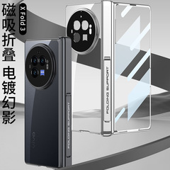 適用VIVOXFold3手機殼 XFold3Pro全包保護套 鉸鏈殼膜電鍍保護殼