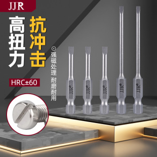 SH1/4 Hexagon Handle Head 75mm/50mm Mechanical Assembly Strong Magnetic Impact Resistance Pneumatic Wind Head