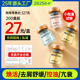 洗发水;头皮护理用品;发膜、倒膜