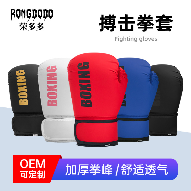 Adult Boxing Gloves, Children's Fighting Gloves, Taekwondo Training Gloves, Men's and Women's Sanda Punching Bag Gloves, Muay Thai Professional Gloves