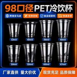 一次性塑杯;杯盖;一次性餐盒