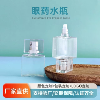 定制液体分装瓶PET塑料眼药水瓶15毫升方形滴眼液瓶香水眼药水瓶