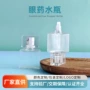 方形定制液体塑料滴眼液瓶