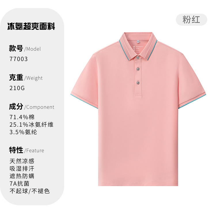 Protección solar anti-UV 7A antibacteriana sensación fría de manga corta camiseta de collar de colores publicidad personalizada polo ropa de trabajo