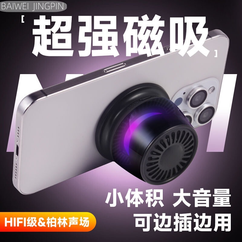 磁吸蓝牙音响便携式氛围灯RGB重低音炮无线迷你户外小音箱|undefined