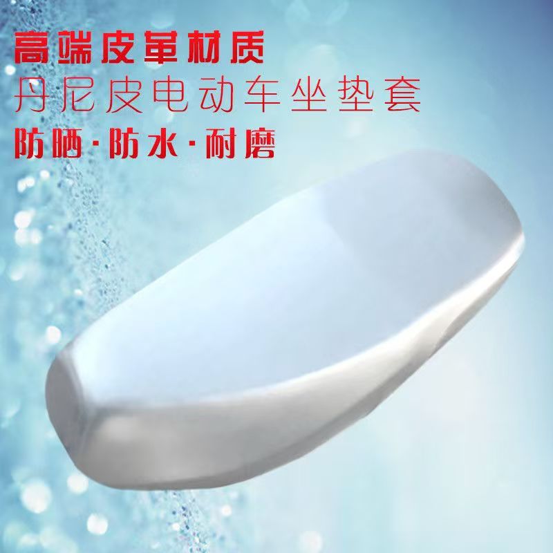 Universal Motorcycle and Electric Scooter Seat Cover, Special Sun-Proof, Waterproof, Rain-Proof Leather Electric Motorcycle Seat Cover, Electric Vehicle Seat Cushion