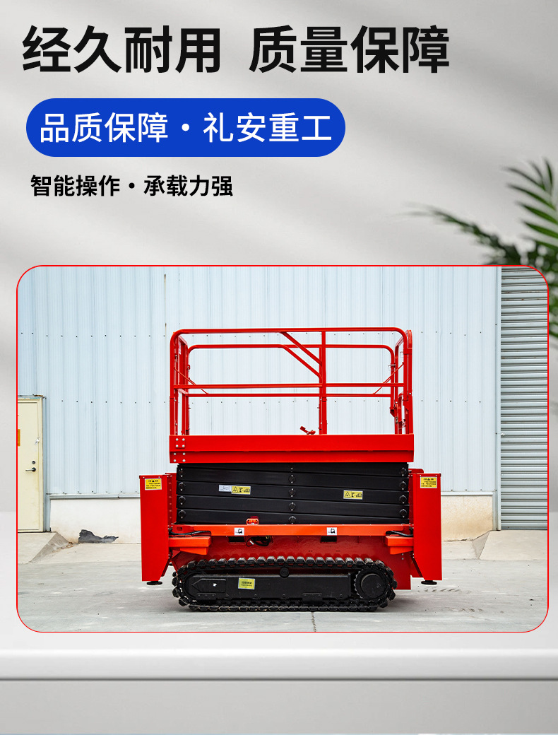 Crawler Type Fully Self-Propelled Scissor Lift Electric Hydraulic Aerial Work Platform Crawler Type Lift Truck