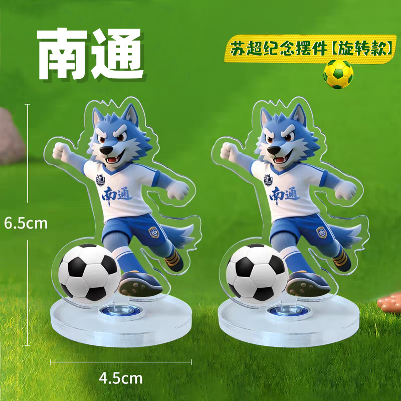 苏超纪念品可旋转立牌桌面摆件礼品宣传南通玩具足球文创汽车内饰|undefined