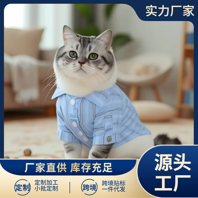 애완 동물 옷 개와 고양이 봄과 여름 파란색 잘 생긴 버튼 스트라이프 셔츠 몰타 새로운 봄과 여름 두 발 옷