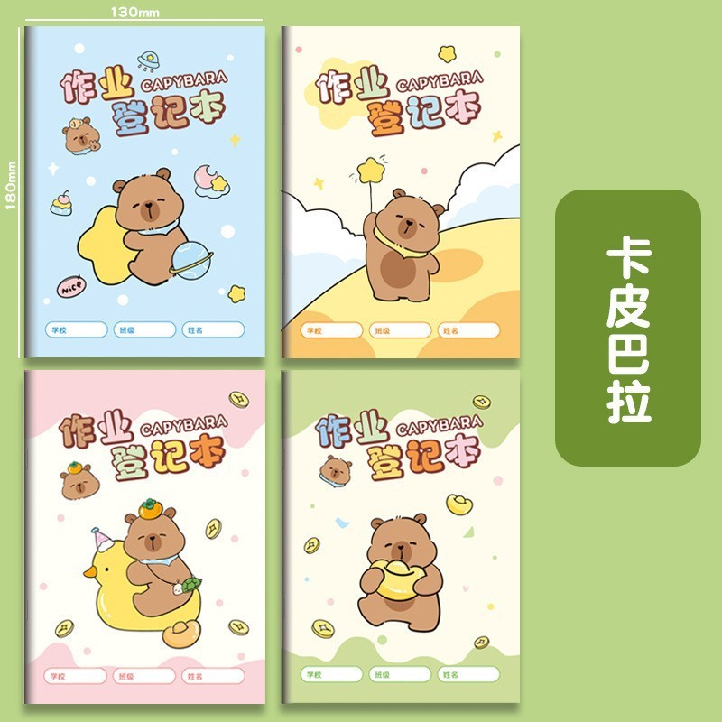 宿題登録簿 小学生 中国語 数学 英語 宿題帳 3～6年生 教室コピー宿題帳|undefined