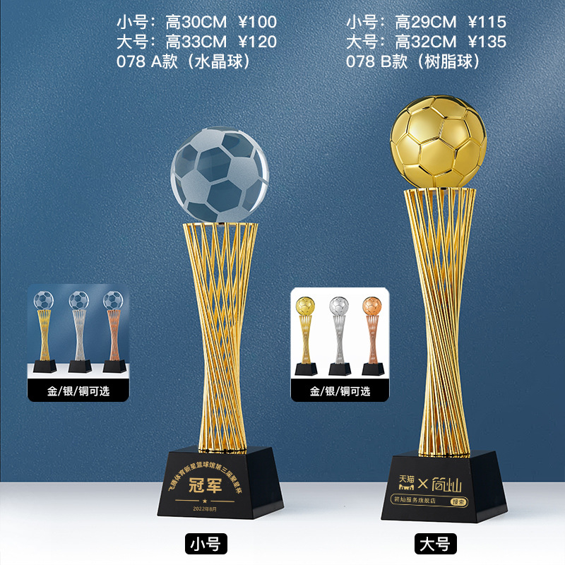 Baloncesto, fútbol, tenis de mesa, trofeo de fábrica, entrega de premios de competencia de palomas, bádminton, oro, plata, bronce y metal